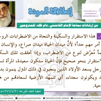 نصائح للمتزوجين حديثا (انطلاقة المودة)